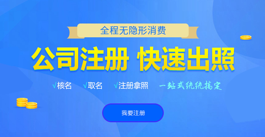 石龙悦旭注册公司网