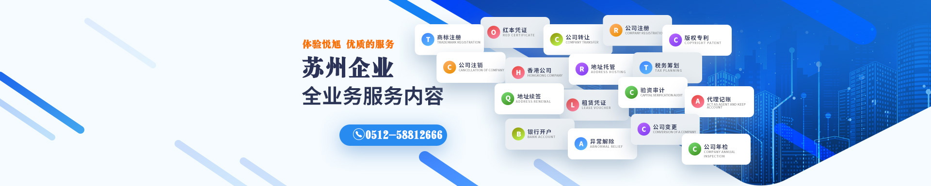 石龙悦旭注册公司网